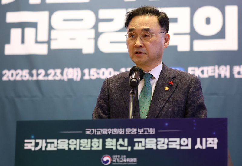 [서울=뉴시스] 황준선 기자 = 차정인 국가교육위원회 위원장이 23일 오후 서울 여의도 FKI타워 컨퍼런스센터에서 열린 국가교육위원장 취임 100일 기념 운영 보고회에서 환영사를 하고 있다. 2025.12.23. hwang@newsis.com