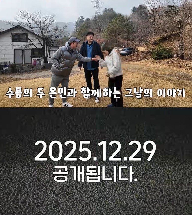 '심정지' 김수용, 은인 김숙에 "너 고소할 거야" 왜?