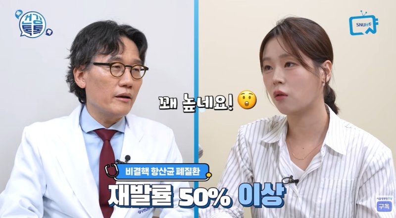 [뉴시스] 서울대병원 호흡기내과 임재준 교수가 비결핵항상균(NTM) 폐질환에 대해 설명하고 있다. (사진=유튜브 채널 '서울대병원tv') 2025.12.12.