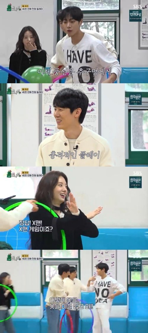추영우, "이거 X맨 게임이죠?" 신시아도 놀란 '구멍'