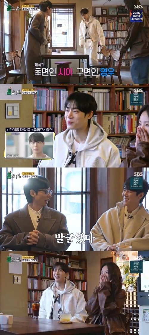 SBS '틈만나면,' 캡처