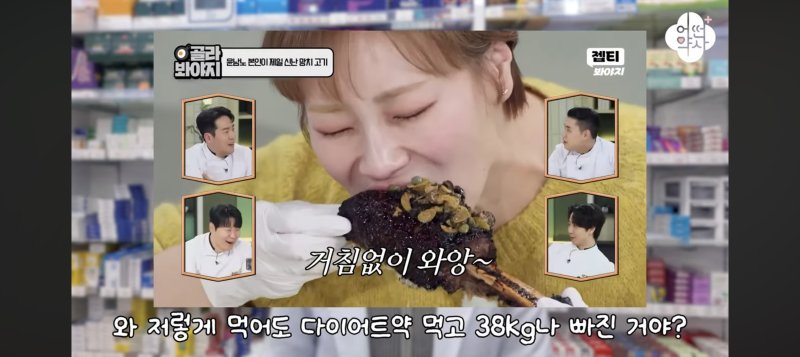 "입짧은햇님 다이어트약 먹고 사망도..." 현직 약사의 경고