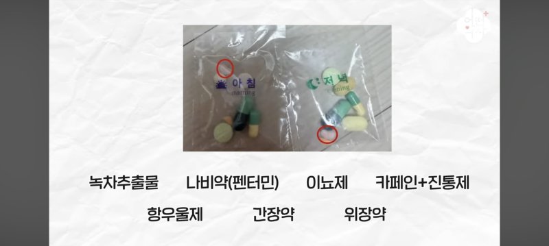 "입짧은햇님 다이어트약 먹고 사망도..." 현직 약사의 경고