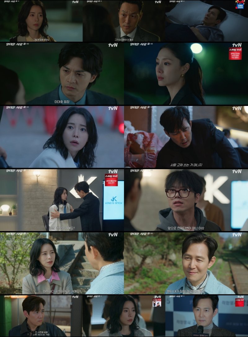 '얄미운 사랑' 이정재 여기 좋아하는 사람 있다 기자회견 공개 고백