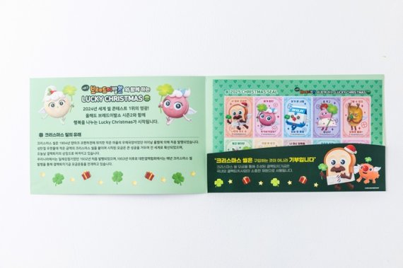 연말정산 세제 혜택 대상 ‘크리스마스 씰’ 모금…결핵 퇴치 기금으로 활용