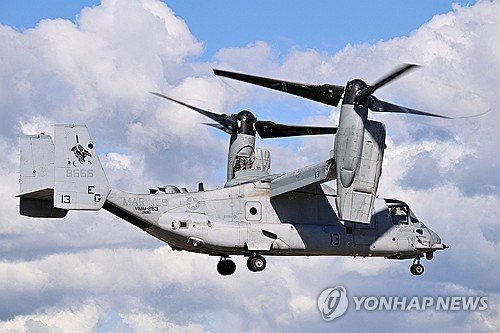 미 해병대의 오스프리 수송기 (출처=연합뉴스)