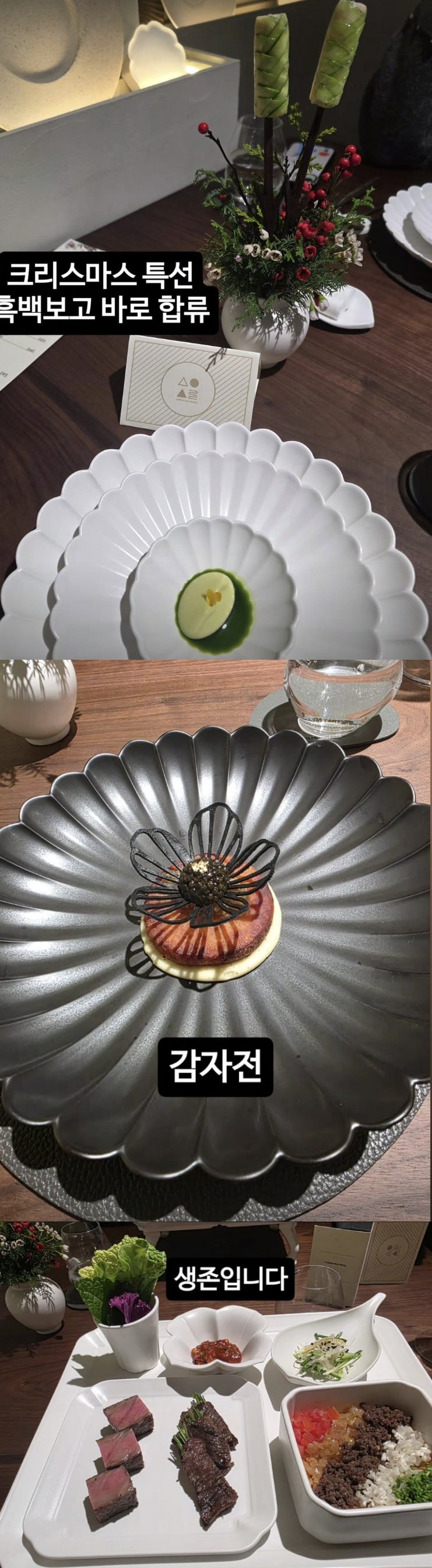 곽튜브, '흑백2' 김희은 레스토랑 방문…예약 어떻게 뚫었지