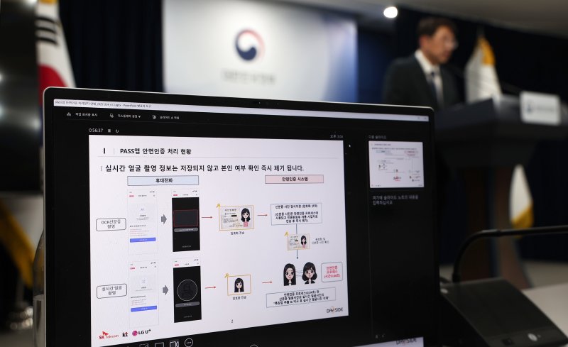 최우혁 과학기술정보통신부 네트워크정책실장이 24일 서울 종로구 정부서울청사에서 휴대전화 개통시 안면인증 관련 세부 내용 브리핑을 하고 있다. 2025.12.24/뉴스1 ⓒ News1 김성진 기자