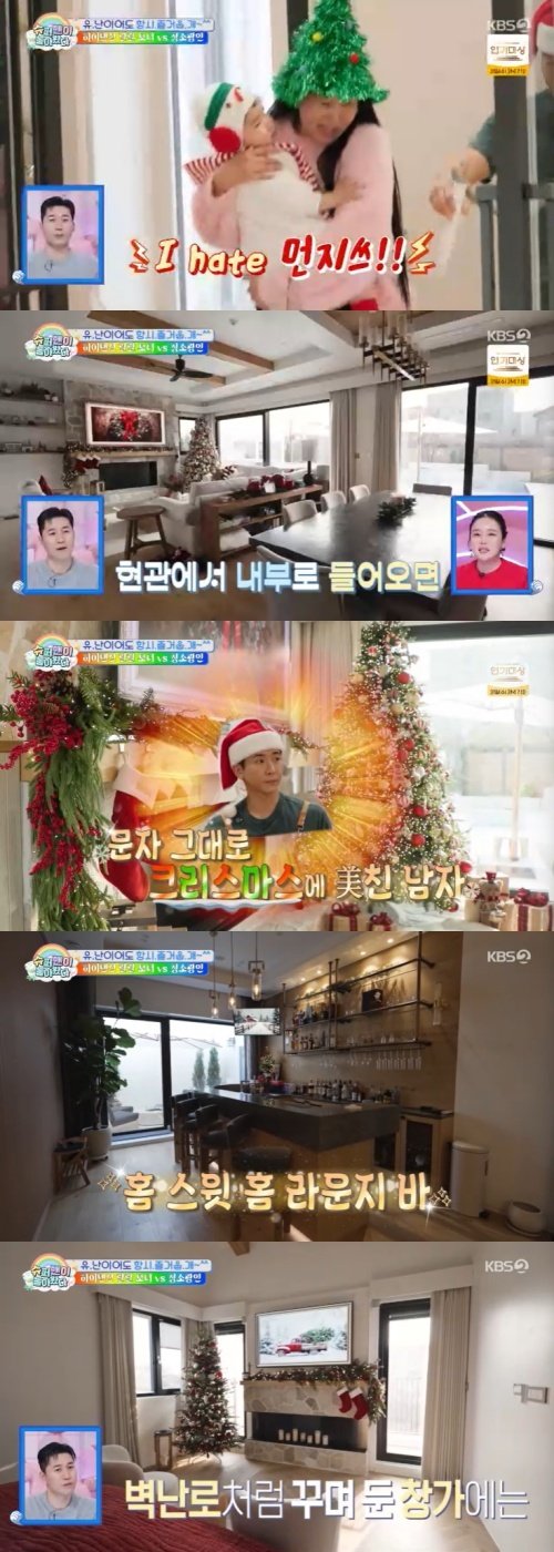 김종민, 브라이언 집 부러움 폭발…"신혼집 하고 싶어"