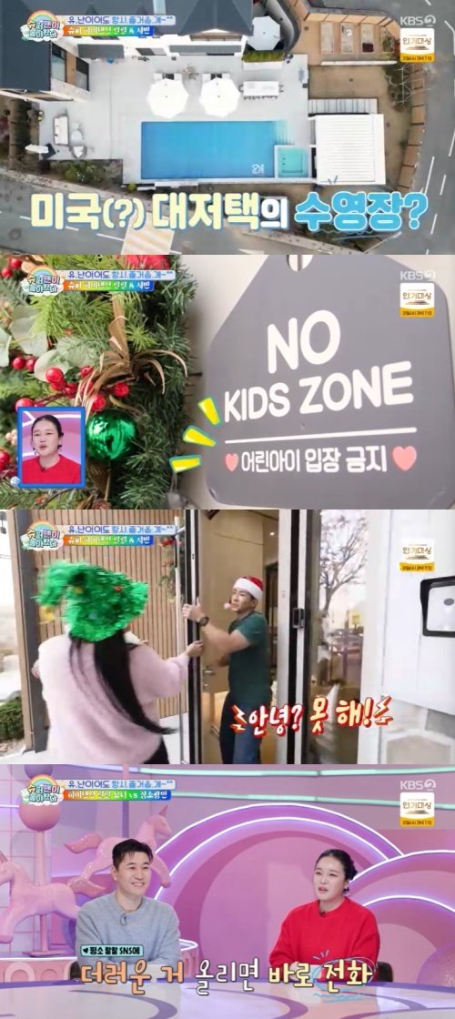 랄랄-서빈 母女, 브라이언 집 출입 금지?…"노키즈존"