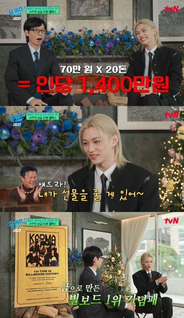 스키즈 필릭스 "JYP, 순금 20돈 기념패 멤버 모두에게 선물"