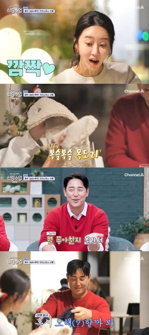 김성수, 센스 넘치는 '커플템' 뭐길래…♥박소윤 깜짝