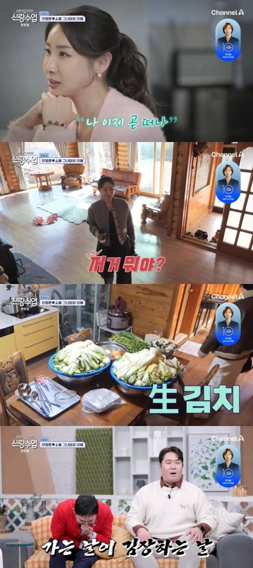 "나 곧 떠나잖아" 소월, 천명훈 멱살 잡고 분노…이유는