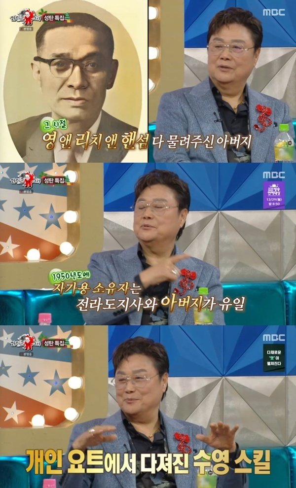남진, 호남 재벌 2세 인정…"개인 운전사→요트까지 있었다"