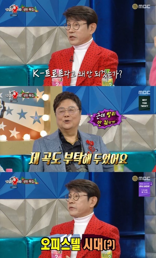 설운도 "제일 효자곡은 임영웅 '별빛 같은 나의 사랑아'" [RE:TV]