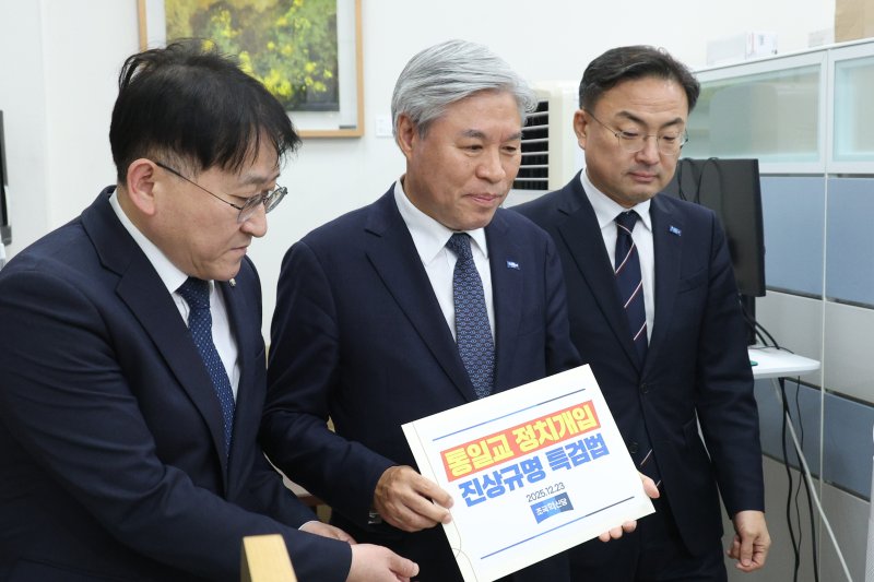 서왕진 조국혁신당 원내대표가 지난 23일 서울 여의도 국회 의안과에 '통일교 정치개입 진상규명 특검법'을 제출하고 있다. 2025.12.23/뉴스1 ⓒ News1 신웅수 기자