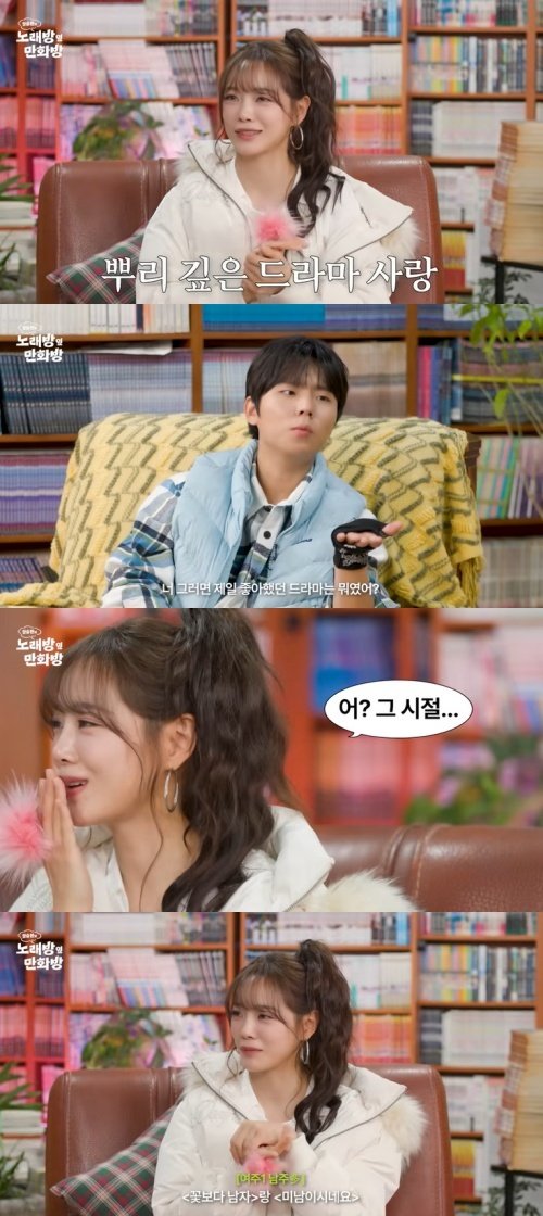 김세정 "아이돌보단 드라마…'꽃보다 남자' 대사도 외워"