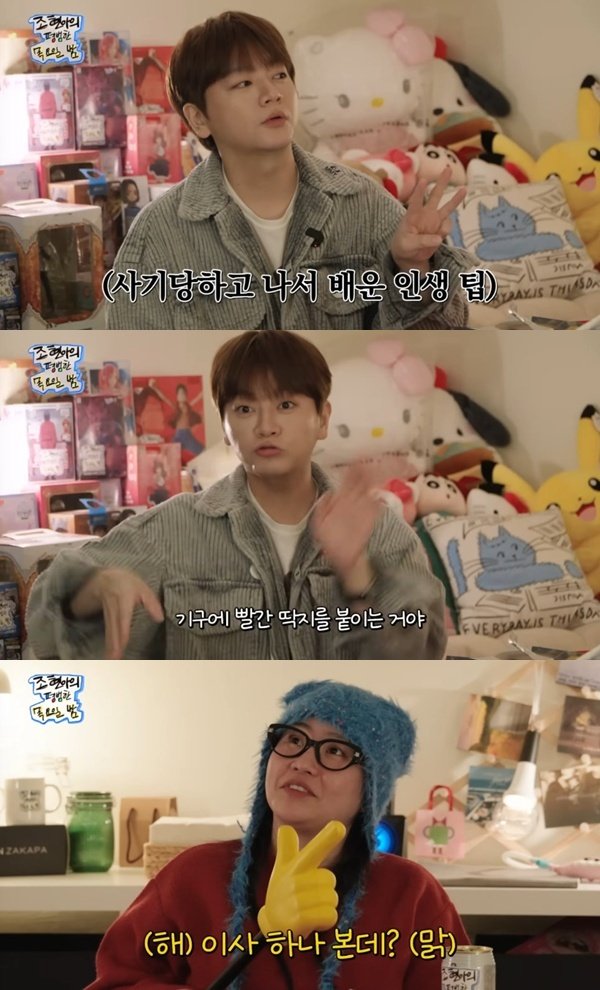 어반자카파 권순일 "헬스장 PT 800만 원 내고 사기당해"