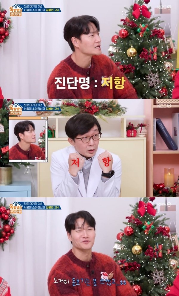 김종국, 노안 고민…도저히 돋보기는 못 쓰겠다