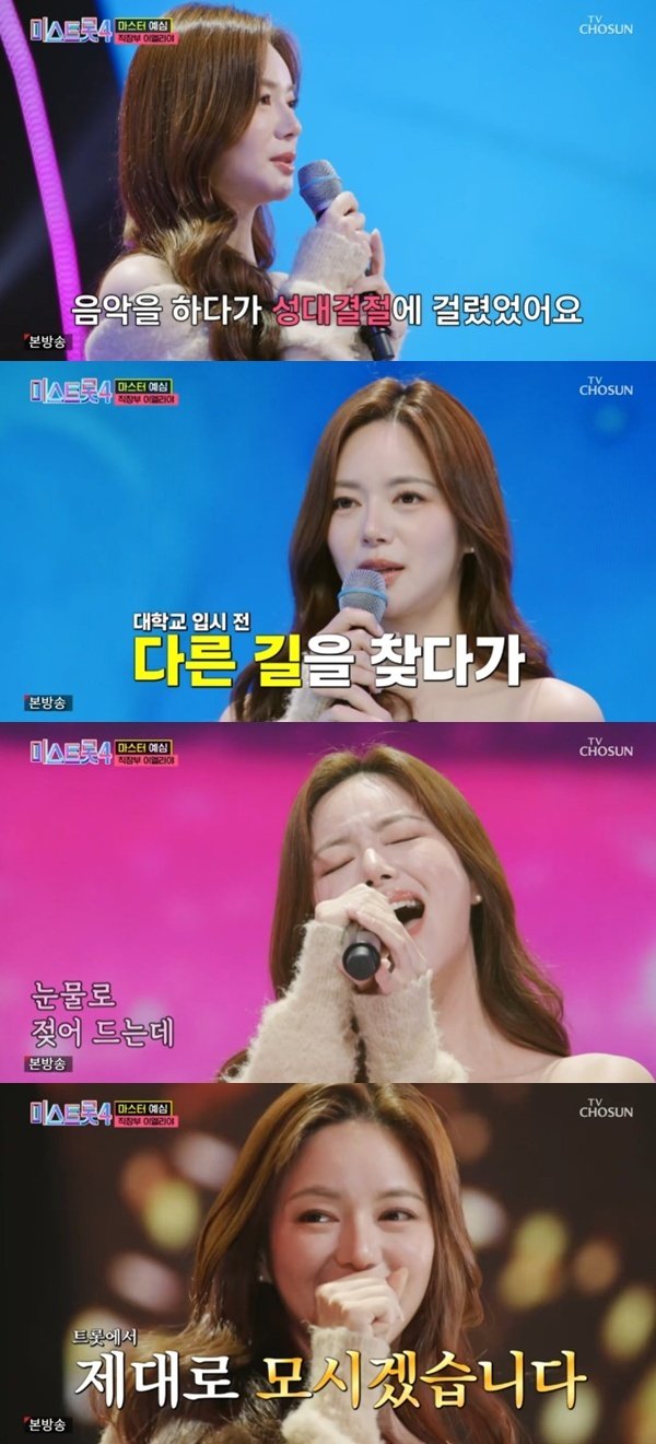 ‘미스트롯4’ 시청률 14.8%, 전 채널 1위 기염.."가창력에 극적 드라마까지"