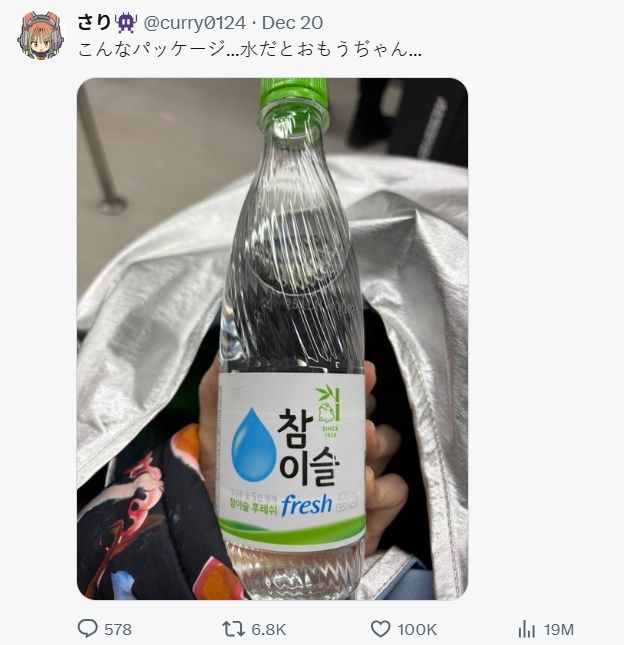 일본인 여행객 A씨가 인천공항 내 편의점에서 생수라고 생각하고 구입한 페트병 제품이 사실은 소주였다고 전했다. 출처=X