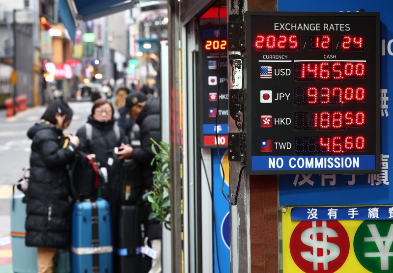 서울 시내의 환전소. /뉴스1 ⓒ News1