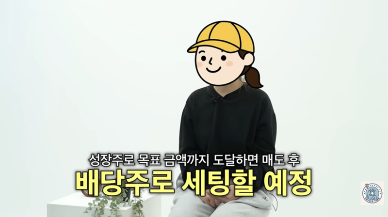 17억원의 순자산을 달성하고 전문 투자자로 변신한 전직 공무원 파돌댁. /사진=유튜브 채널 ‘싱글파이어’ 캡처