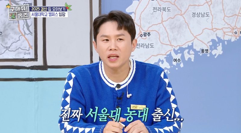 양세형·양세찬 아버지 서울대 출신, 집도 잘 살아…공부 강요 없었다