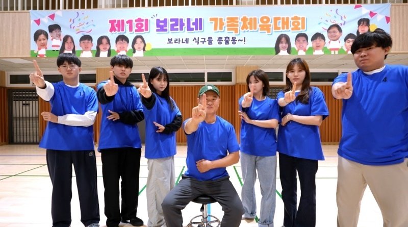 남보라 13남매 가족, '인간극장' 이후 완전체 출연…가족체육대회