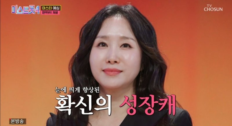 '미스트롯4' 재도전한 채윤, 내공 증명 깊어져 돌아와