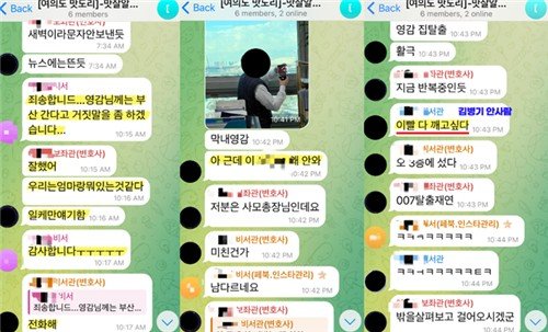 김병기 원내대표가 공개한 '여의도 맛도리' 텔레그램 대화 일부 (출처=연합뉴스)