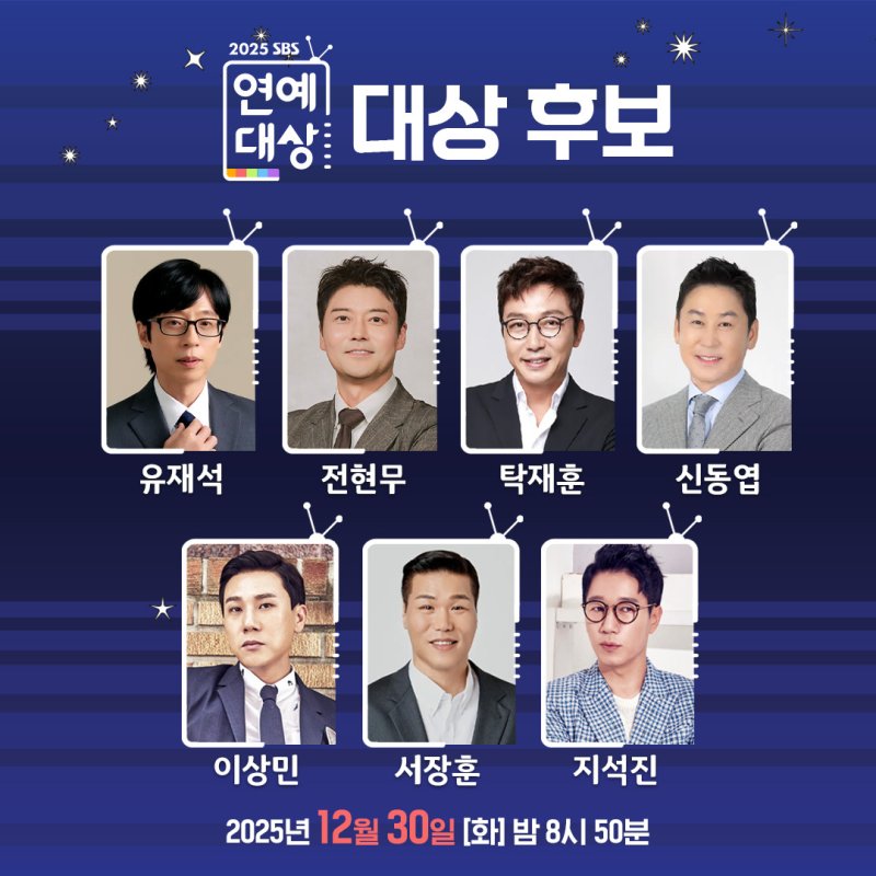 전현무 연예대상 2관왕? SBS·MBC 연예대상 주인공은 [N이슈]