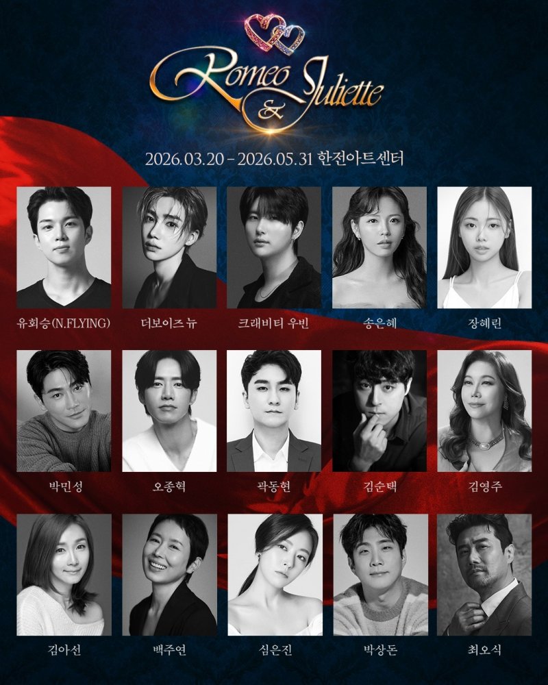 앤플라잉 유회승·더보이즈 뉴 등, 뮤지컬 '로미오 앤 줄리엣' 캐스팅