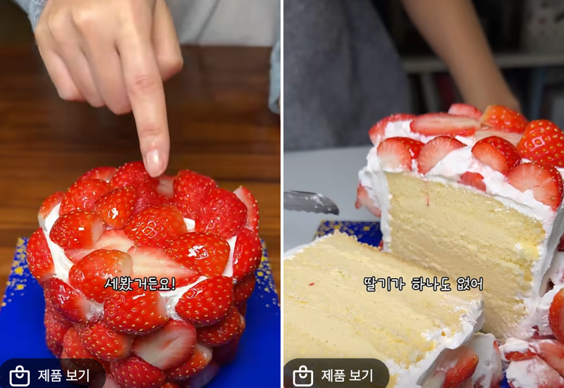 파리바게트의 '베리밤' 케이크를 리뷰한 영상. /사진=유튜브 '먹쪼이' 캡처