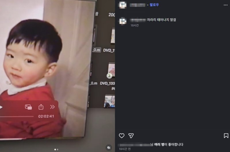 전두환 손자, 성탄절에 털어놓은 고백 "차라리..."