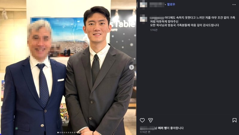 전두환 손자, 성탄절에 털어놓은 고백 "차라리..."