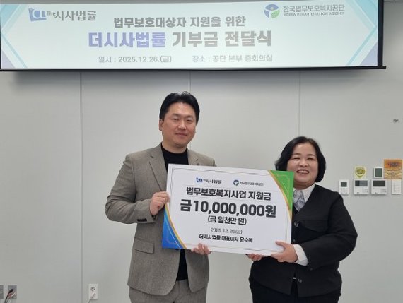 좌 - 윤수복 대표 / 우 - 이현미 이사장 직무대리