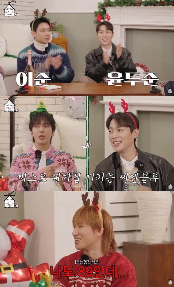 이준, 라이벌 윤두준과 재회…"비스트 오랜만에 본다"