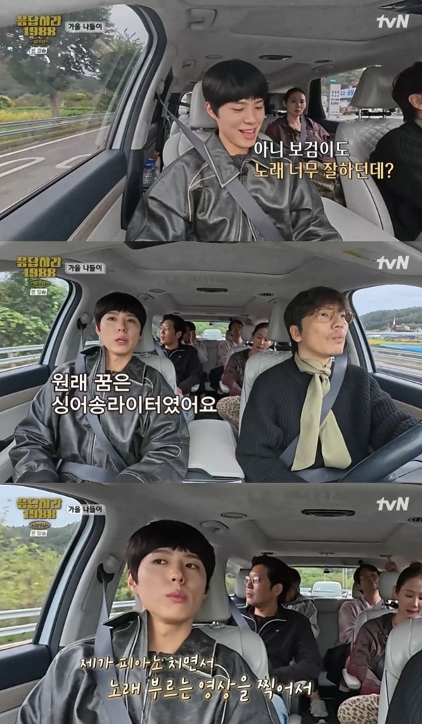 박보검 "원래 꿈은 싱어송라이터…노래로 오디션 지원" [RE:TV]