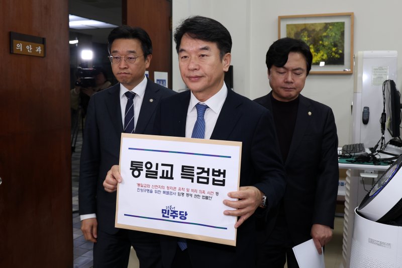 [서울=뉴시스] 김금보 기자 = 문진석(가운데) 더불어민주당 원내운영수석부대표, 이용우(왼쪽) 원내부대표, 김현정 원내대변인이 26일 오후 서울 여의도 국회 의안과에서 통일교 특별검사 추천권을 제3자 기관에 부여하는 '통일교 특검법'을 제출하고 있다. (공동취재) 2025.12.26. photo@newsis.com