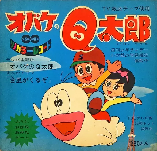 오바케의 Q타로