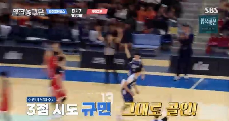 '열혈농구단' 정규민, 교체와 동시에 3점 슛 성공…해설진 '흥분'