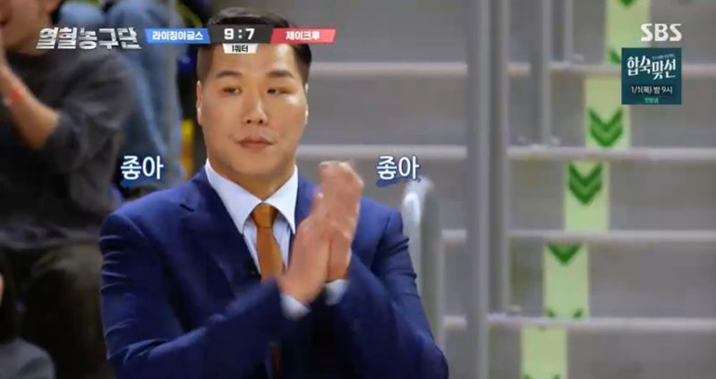 '열혈농구단' 정규민, 교체와 동시에 3점 슛 성공…해설진 '흥분'