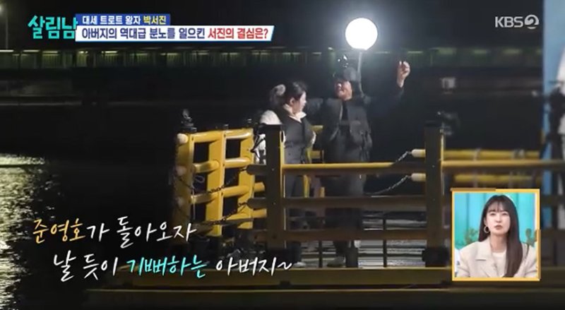 박서진, 부친 건강 위해 배 매각…"꿈까지는 못 팔아" 결국 되돌렸다 [RE:TV]