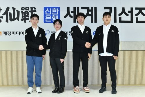 제1회 세계기선전 4강 진출자들 (출처=연합뉴스)