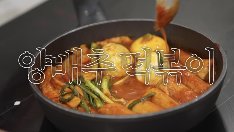 ‘31kg 감량 후 유지어터’ 서하얀…떡볶이 먹고도 살 덜 찌는 법 공개