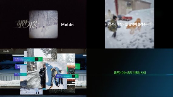 멜론, '음악 기록 시대' 시작...'Moment' 눈길 - 뉴스 썸네일 이미지