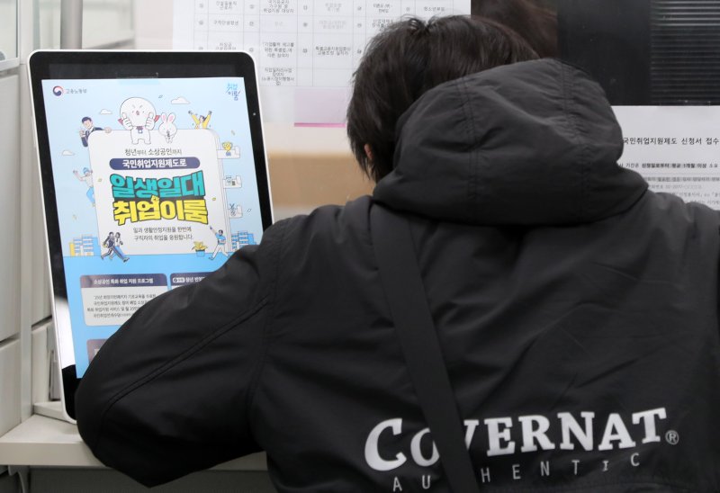 [서울=뉴시스] 김혜진 기자 = 사진은 지난달 17일 서울 마포구 고용복지플러스센터를 찾은 청년 구직자가 상담을 받고 있는 모습. 2025.11.17. jini@newsis.com