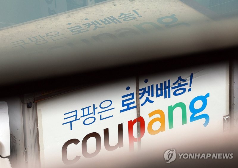 쿠팡 사태 한 달, 정부와 이례적 충돌까지 (출처=연합뉴스)