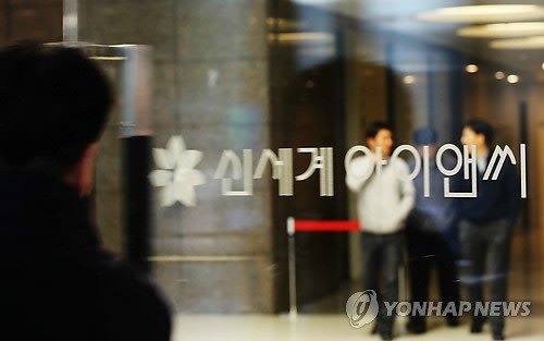 신세계아이앤씨 (출처=연합뉴스)